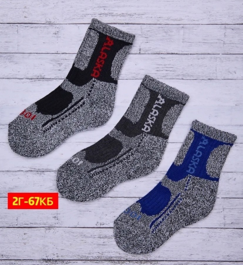 термоноски аляска детский,термоноски аляска,термоноски зимние теплые набор аляска 5 пар,термоноски alaska 3 пары,термоноски аляска зимние теплые 3 пары alaska termo 502804300