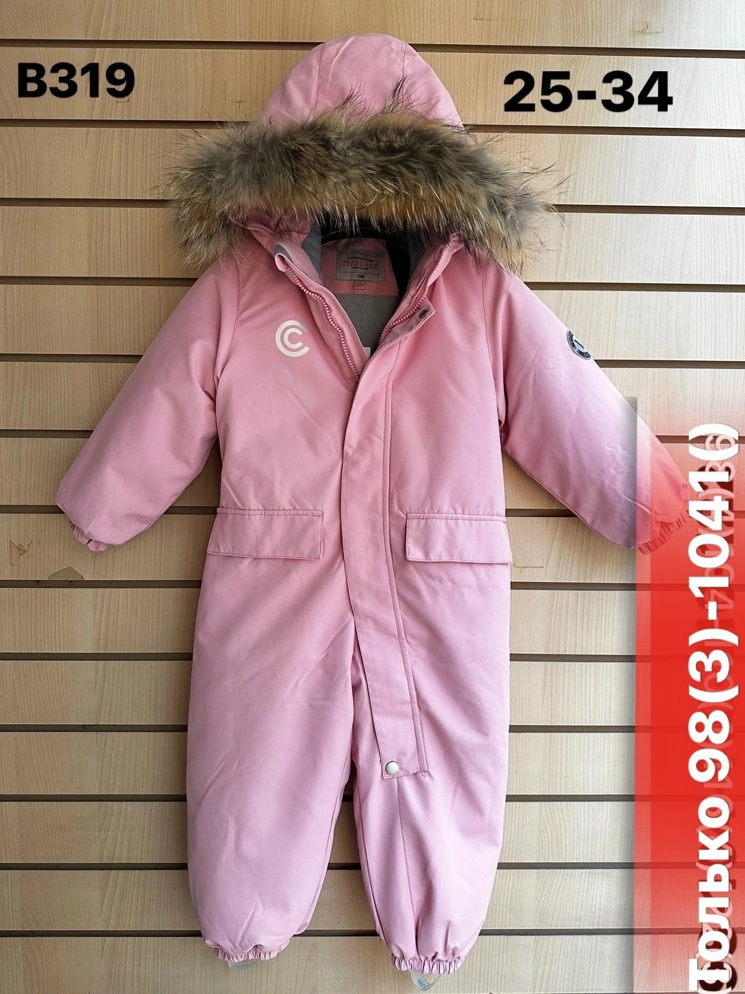 комбинезон зимний для мальчика 92-116,raskid комбинезоны зимние детские,комбинезон детский зимний для мальчика 134-140,комбинезон зима,зимний комбинезон