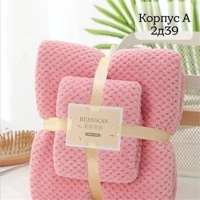 набор полотенец микрофибра,набор полотенец,набор банных полотенец,набор полотенец из микрофибры,набор полотенец для рук