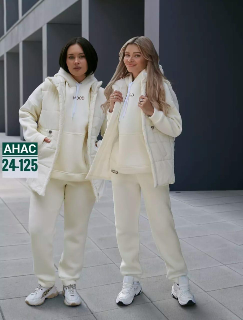 женские костюмы,женский костюм двойка,костюм тройка женский,теплый костюм,