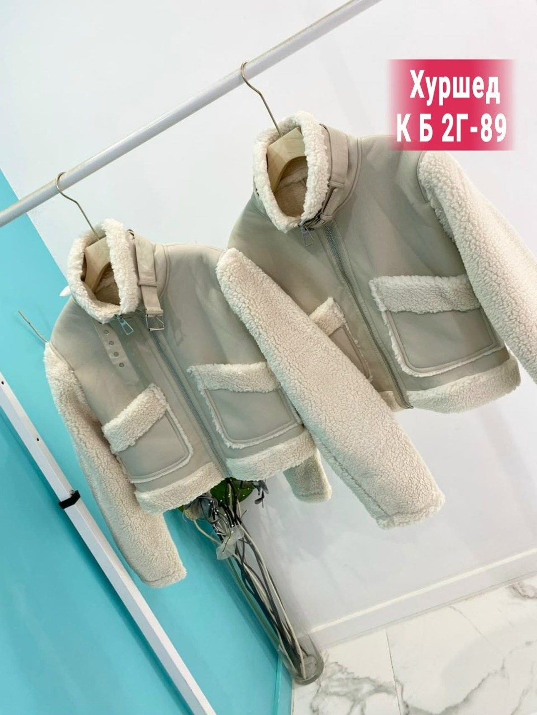 куртка женская,куртка барашек,куртка,куртка барашек женская,куртка двухсторонний