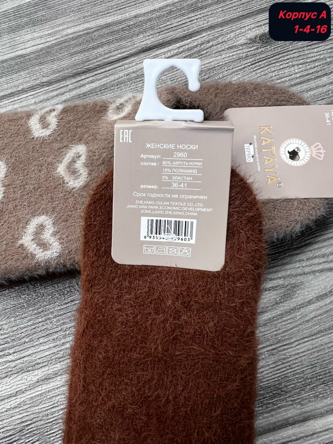 носки женские тёплые,женские носки,носки женские syltan кашемировые 2 пары арт. 1262,носки теплые норка,комплект носки женские