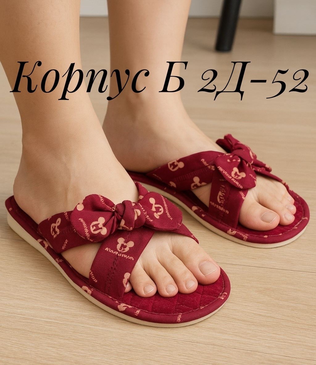 женские тапочки,тапочки домашние,женские домашние тапочки,,тапки