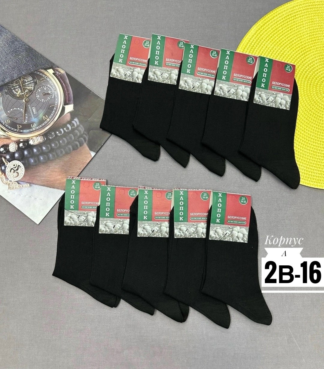 носки стандарт мужские 6 пар,носки мужские,комплект носки мужские,высокие классические носки,носки мужские набор