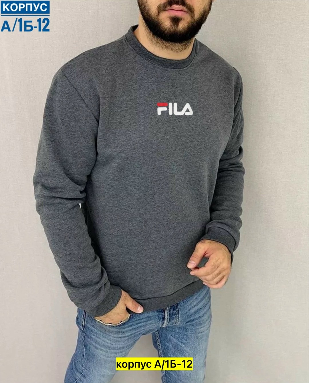 мужские свитшоты,кофта мужская,серый свитшот fila,серый свитшот,толстовки свитшот