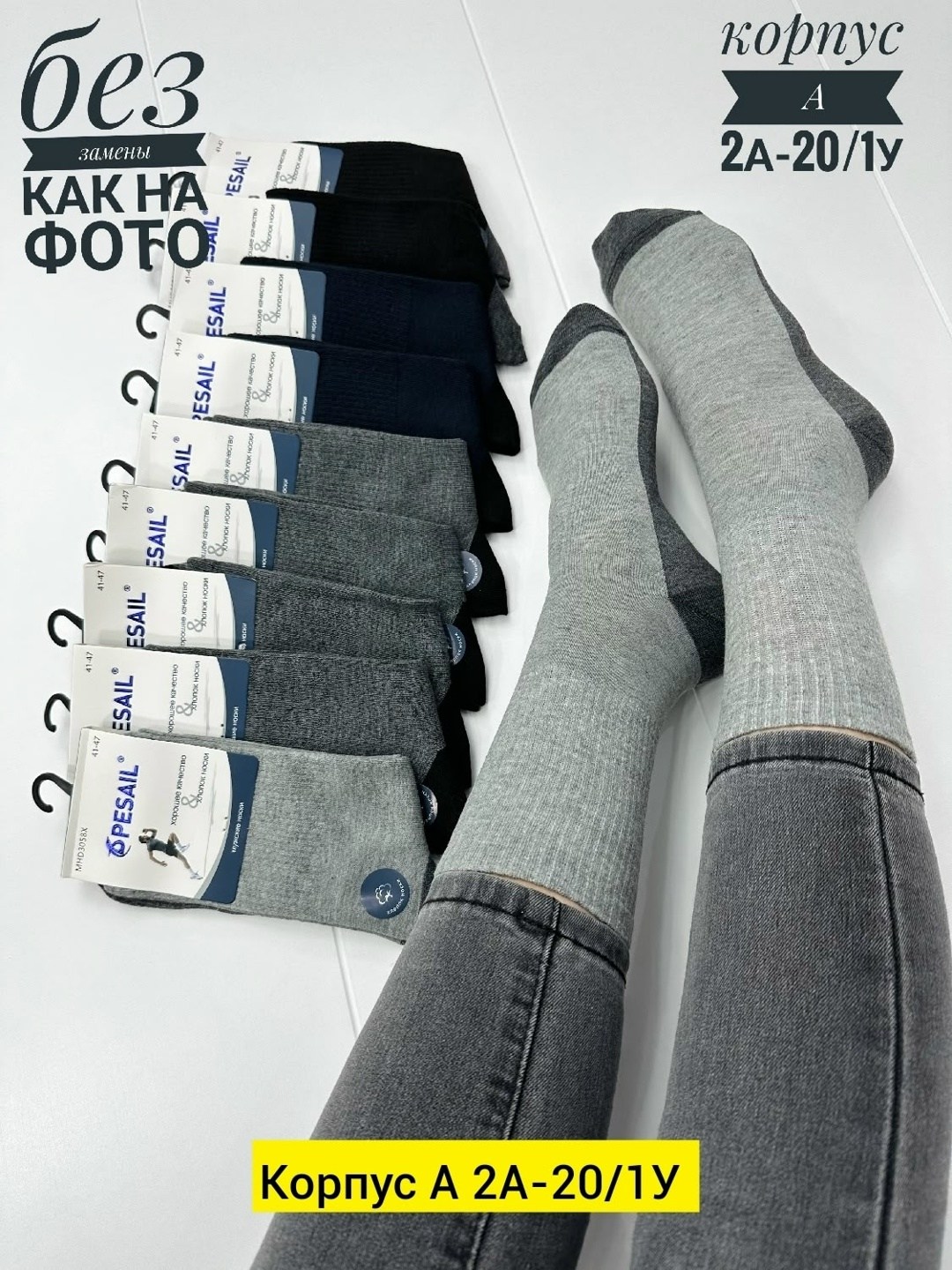 носки мужские,носки мужские 10 пар,комплект носки мужские,мужские носки набор,носки пара