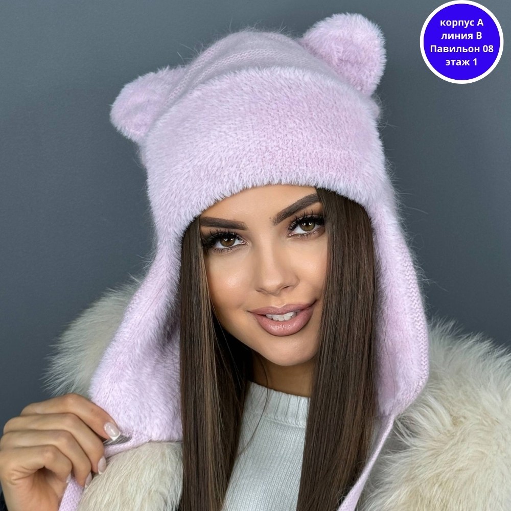 шапка женская,шапка ушанка женская ангора,шапка с ушками,шапка ангора,шапка вязаная