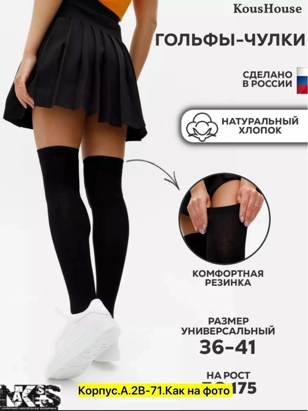 женские гольфы,гольфы женские 1 пара,гольфы капроновые,гольфы мягкие,черные гольфы