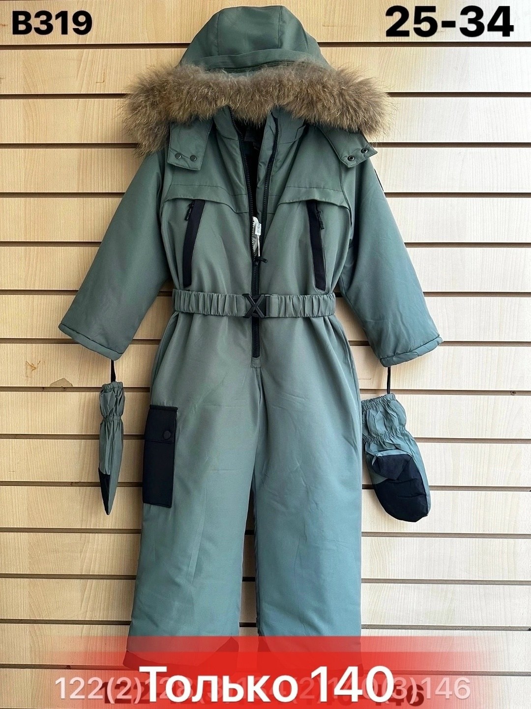 комбинезон зимний для мальчика 92-116,raskid комбинезоны зимние детские,комбинезон детский зимний для мальчика 134-140,комбинезон зима,зимний комбинезон