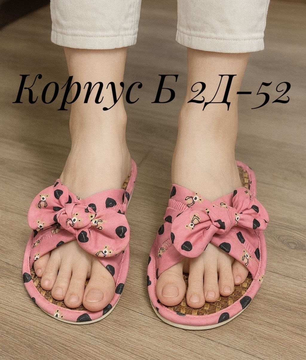 тапочки домашние,тапочки женские,летние тапочки,тапки женские,модные тапочки