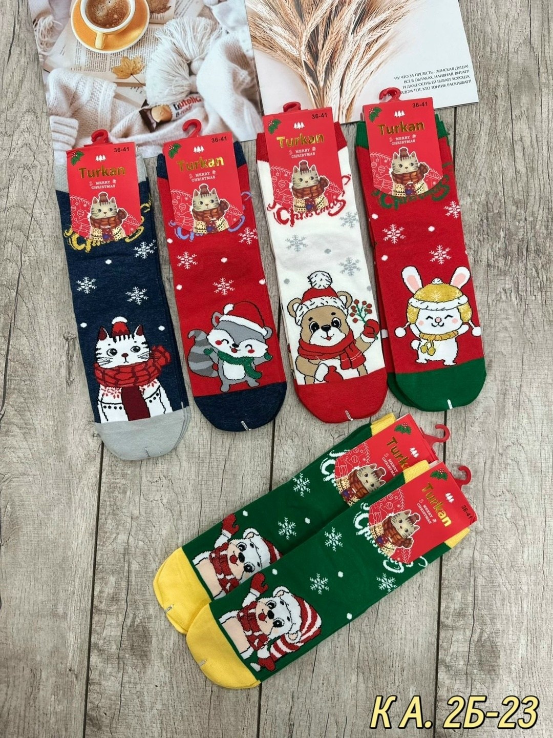 носки комплект 5 пар размер 41-47 новогодние подарочные aripif,носки новогодние женские,носки turkan комплект 5 пар размер новогодние мультиколор,мужские носки новогодние,носки комплект 5 пар размер 4