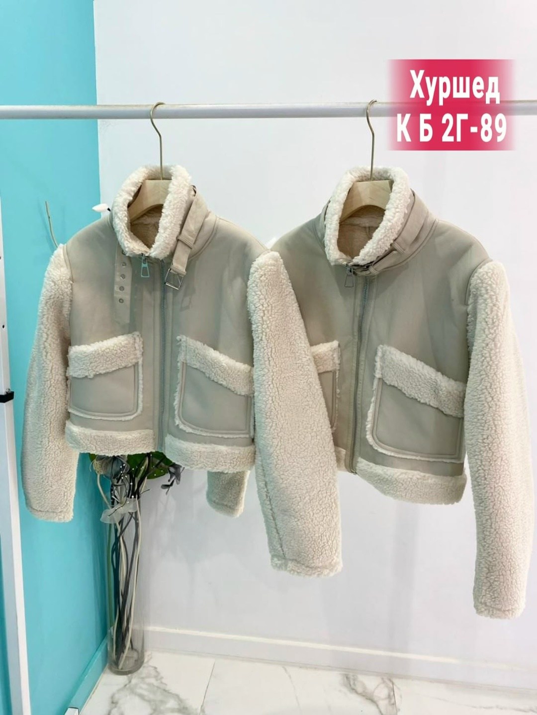 куртка женская,куртка барашек,куртка,куртка барашек женская,куртка двухсторонний