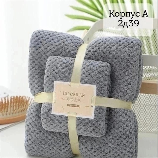 набор полотенец микрофибра,набор полотенец,набор банных полотенец,набор полотенец из микрофибры,набор полотенец для рук