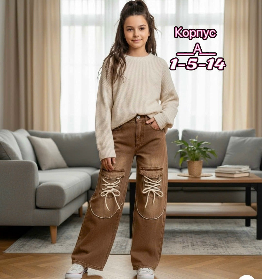 широкие джинсы,джинсы широкие для девочек,джинсы для девочек,джинсы свободного кроя,джинсы для подростка