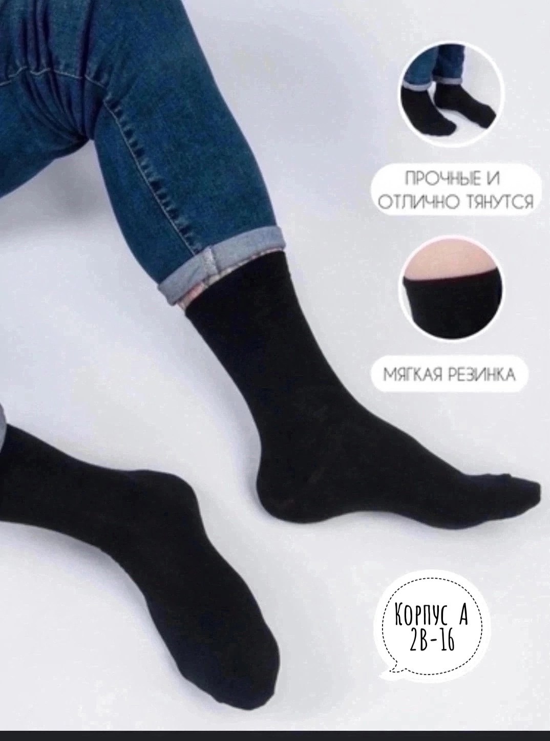 носки стандарт мужские 6 пар,носки мужские,комплект носки мужские,высокие классические носки,носки мужские набор