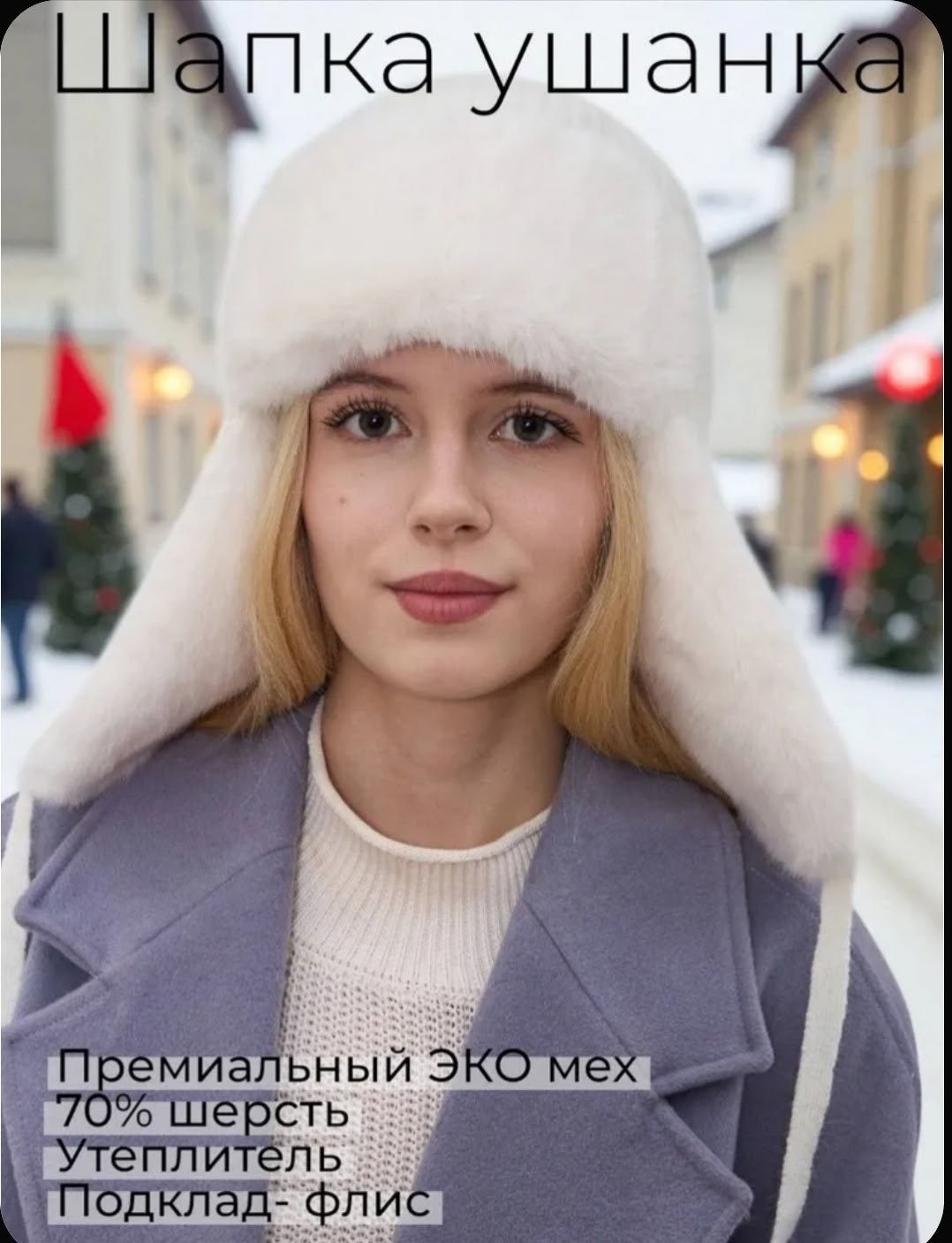 шапка ушанка женская зимняя,шапка-ушанка,шапка ушанка женская,шапка ушанка зимняя,шапка меховая женская зимняя ушанка