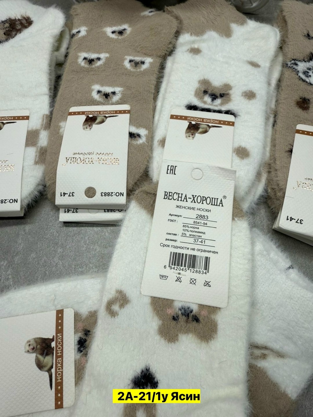 носки женские теплые,носки женские,носки женские байвэй тёплые,носки женские 10 пар,носки женские норка