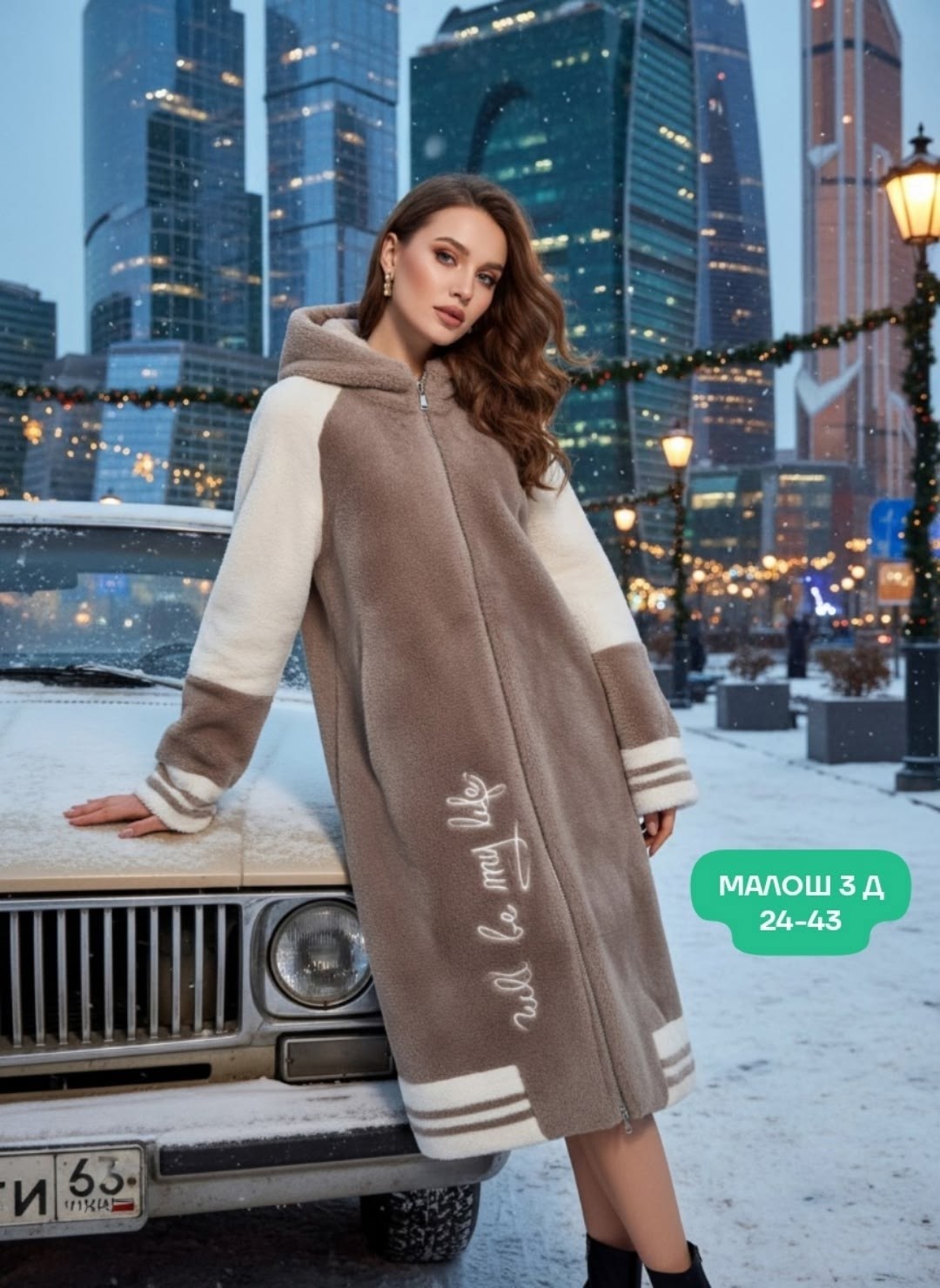 пальто женское из эко-меха дианель,пальто женское,пальто двустороннее женское,пальто женские демисезонные,женская шуба