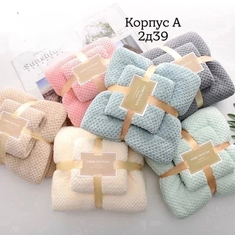 набор полотенец микрофибра,набор полотенец,набор банных полотенец,набор полотенец из микрофибры,набор полотенец для рук