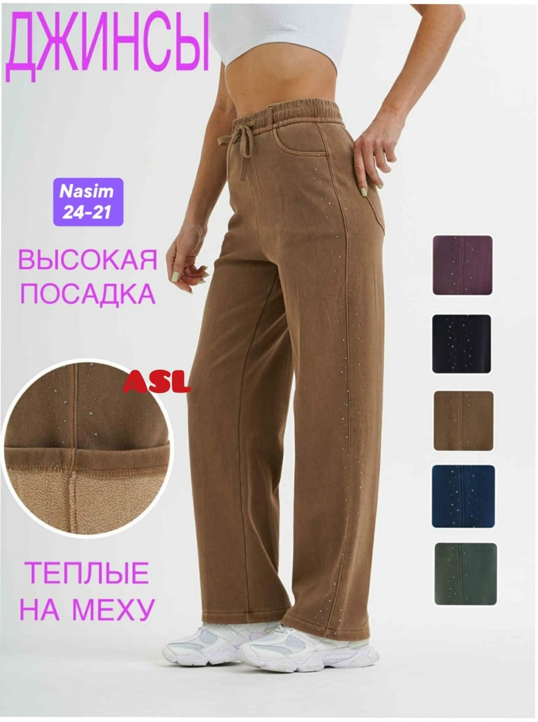 теплые брюки женские,теплые брюки,брюки палаццо,брюки широкие,брюки женские