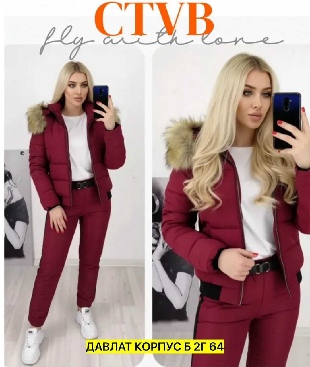 зимний костюм женский,костюмы зимние,куртка и штаны зимние женские,болоневый костюм женский зимний,зимний теплый костюм