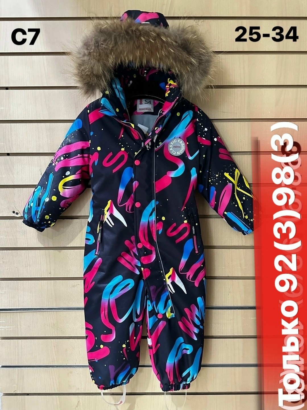 комбинезон зимний для мальчика 92-116,raskid комбинезоны зимние детские,комбинезон детский зимний для мальчика 134-140,комбинезон зима,зимний комбинезон