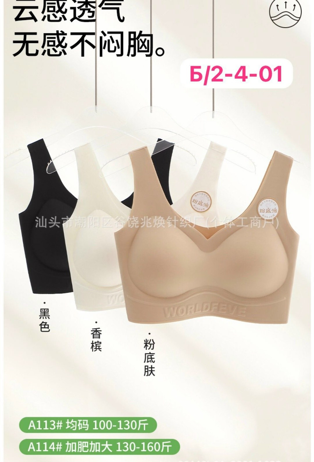 бесшовные бюстгальтеры,бюстгальтер,бюстгальтер для женщин,спортивные бюстгальтеры,бюстгальтер женские