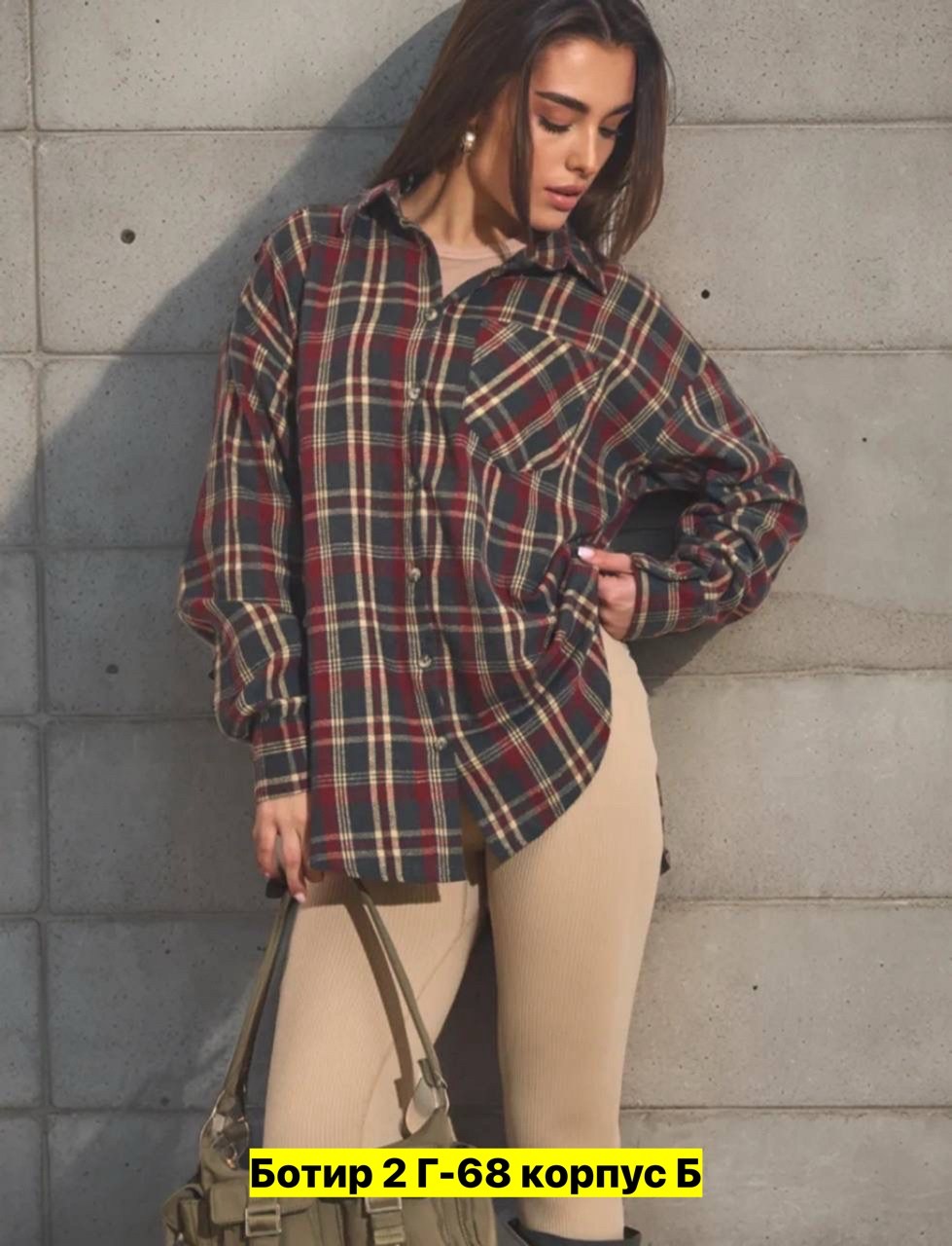 рубашка оверсайз в клетку женская,рубашка оверсайз в клетку,рубашка женская в клетку теплая оверсайз,рубашка в клетку оверсайз удлиненная,рубашка клетка