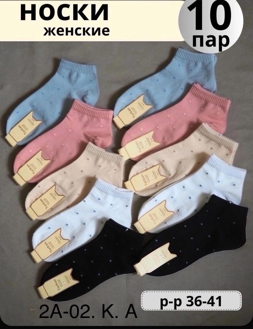 носки женские 10 пар,носки женские,комплект носки женские,носки женские набор,носки женские набор 5 пар