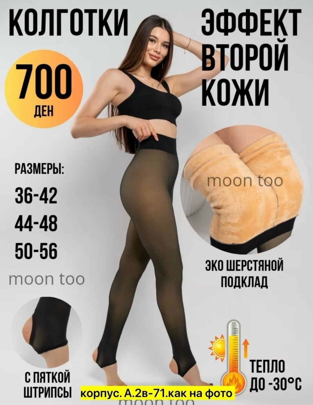 теплые женские колготки,колготки с мехом теплые вторая кожа,тёплые колготки,колготки для женщин,колготки с мехом