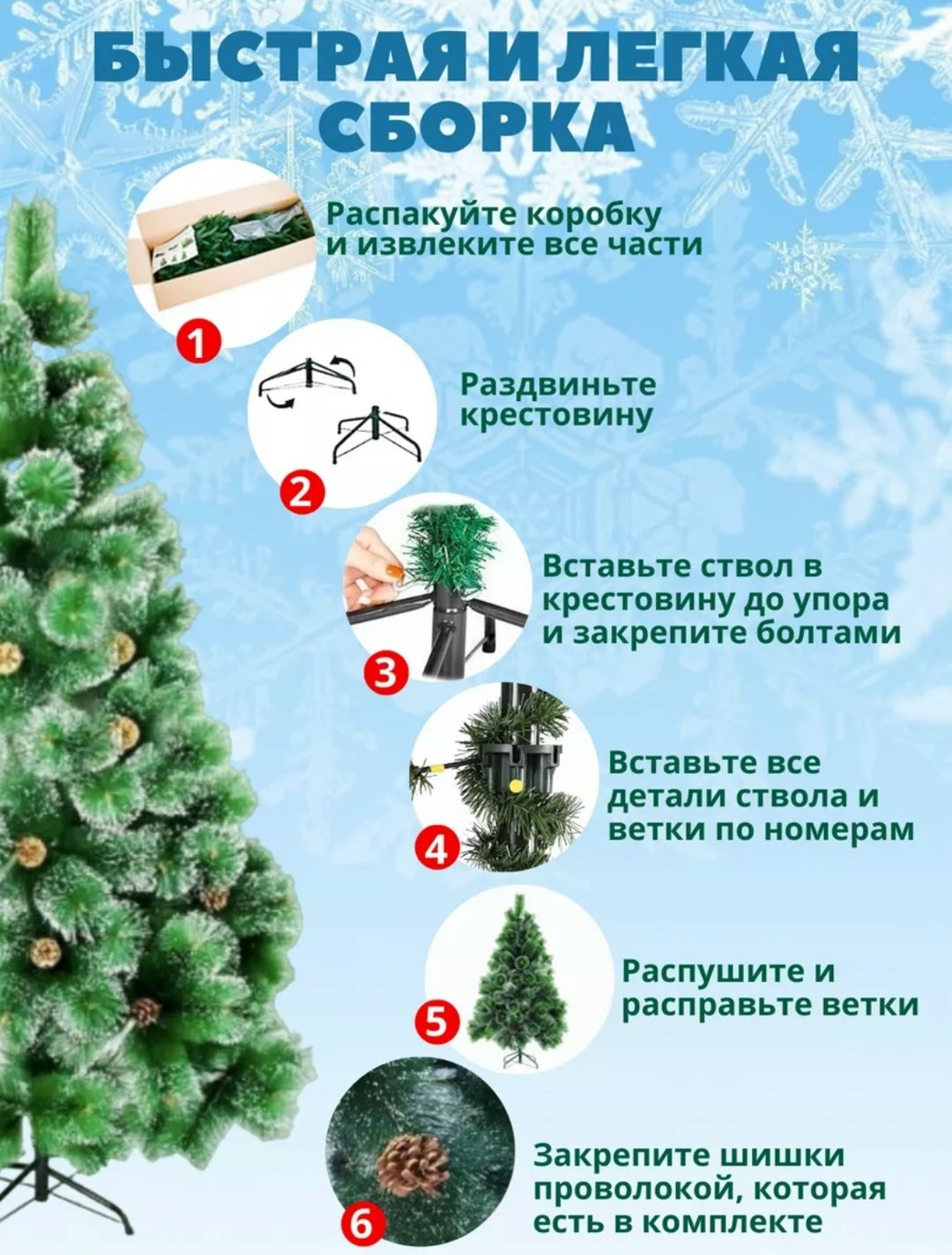 ёлка искусственная 150 см,елка искусственная новогодние,елка искусственная 150 см заснеженная пушистая,пушистая елка,елка искусственная новогодняя заснеженная 180 см