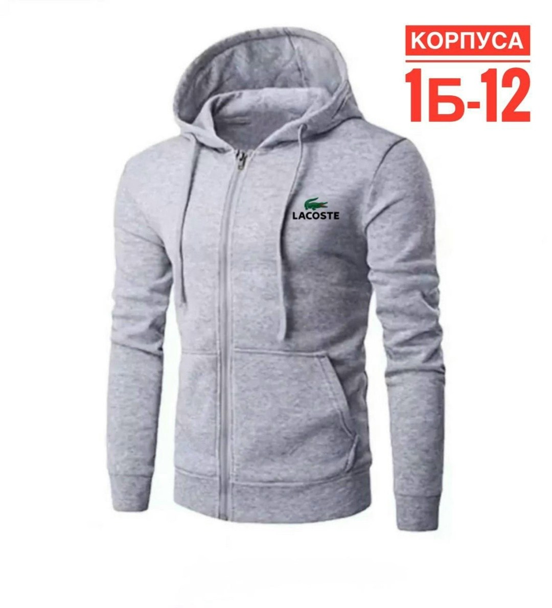 толстовка мужская с капюшоном,толстовка мужская,мужские толстовки lacoste,толстовка lacoste,кофта с капюшоном мужская