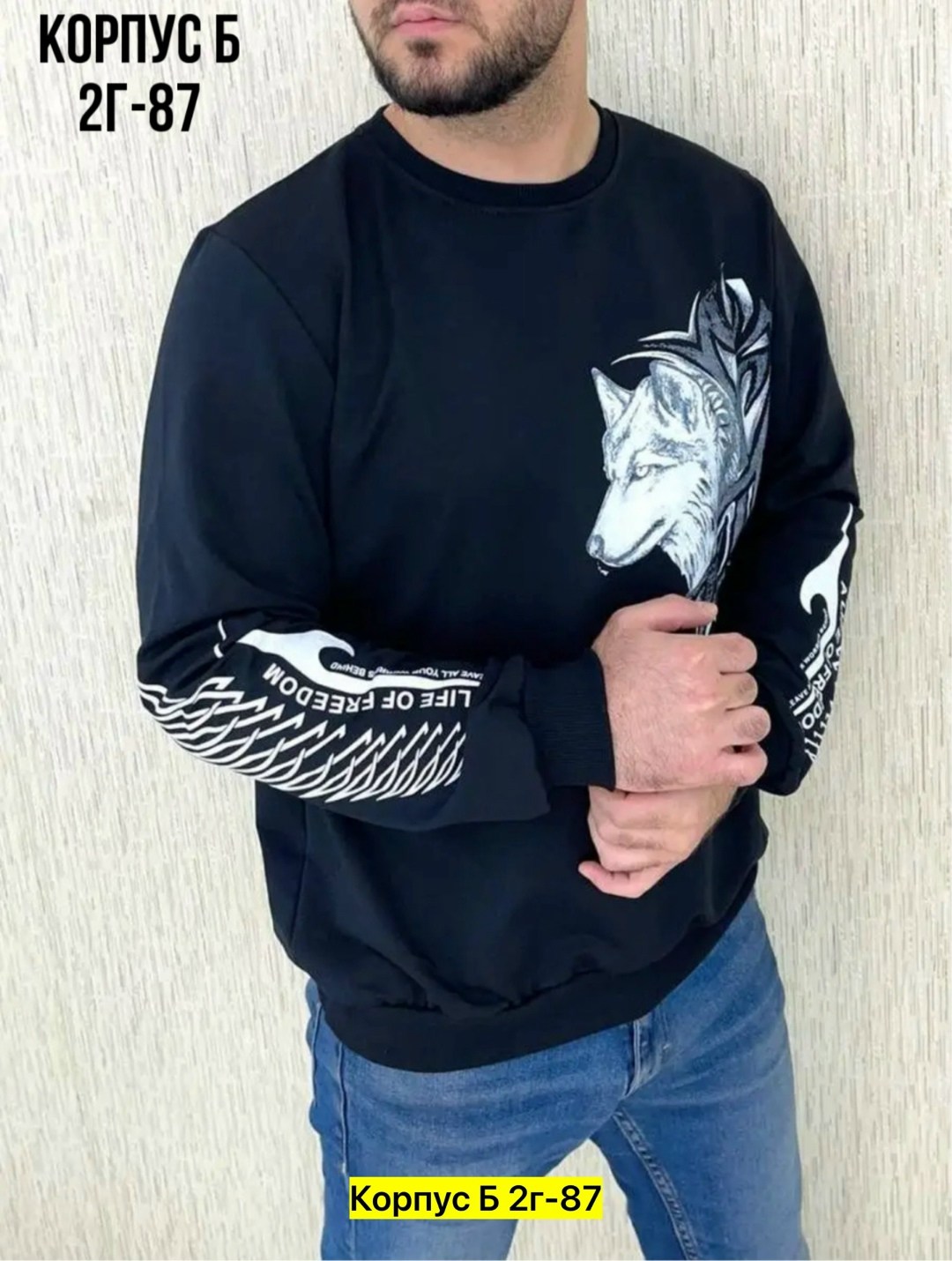 мужские свитшоты,свитшот мужская,мужская кофта,толстовки свитшот,свитшот мужской белый