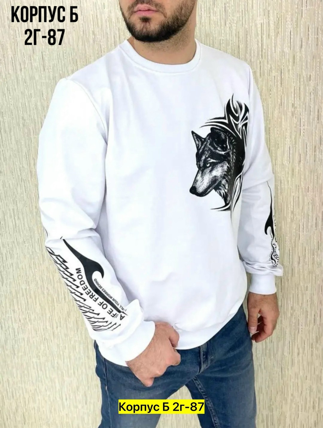 мужские свитшоты,свитшот мужская,мужская кофта,толстовки свитшот,свитшот мужской белый