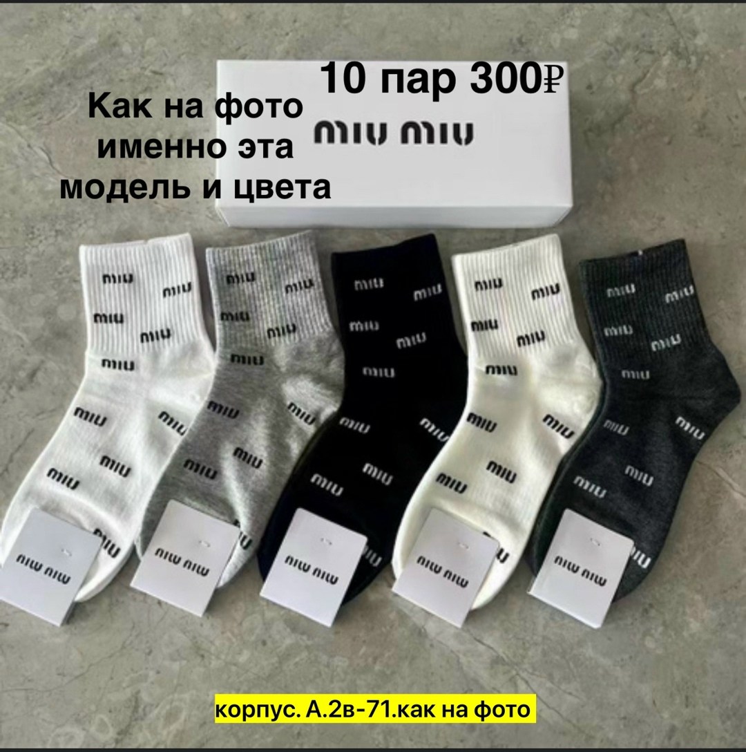 носки женские 10 пар,носки 5 пар,носки женские,носки мужские 10 пар,носки 10 пар