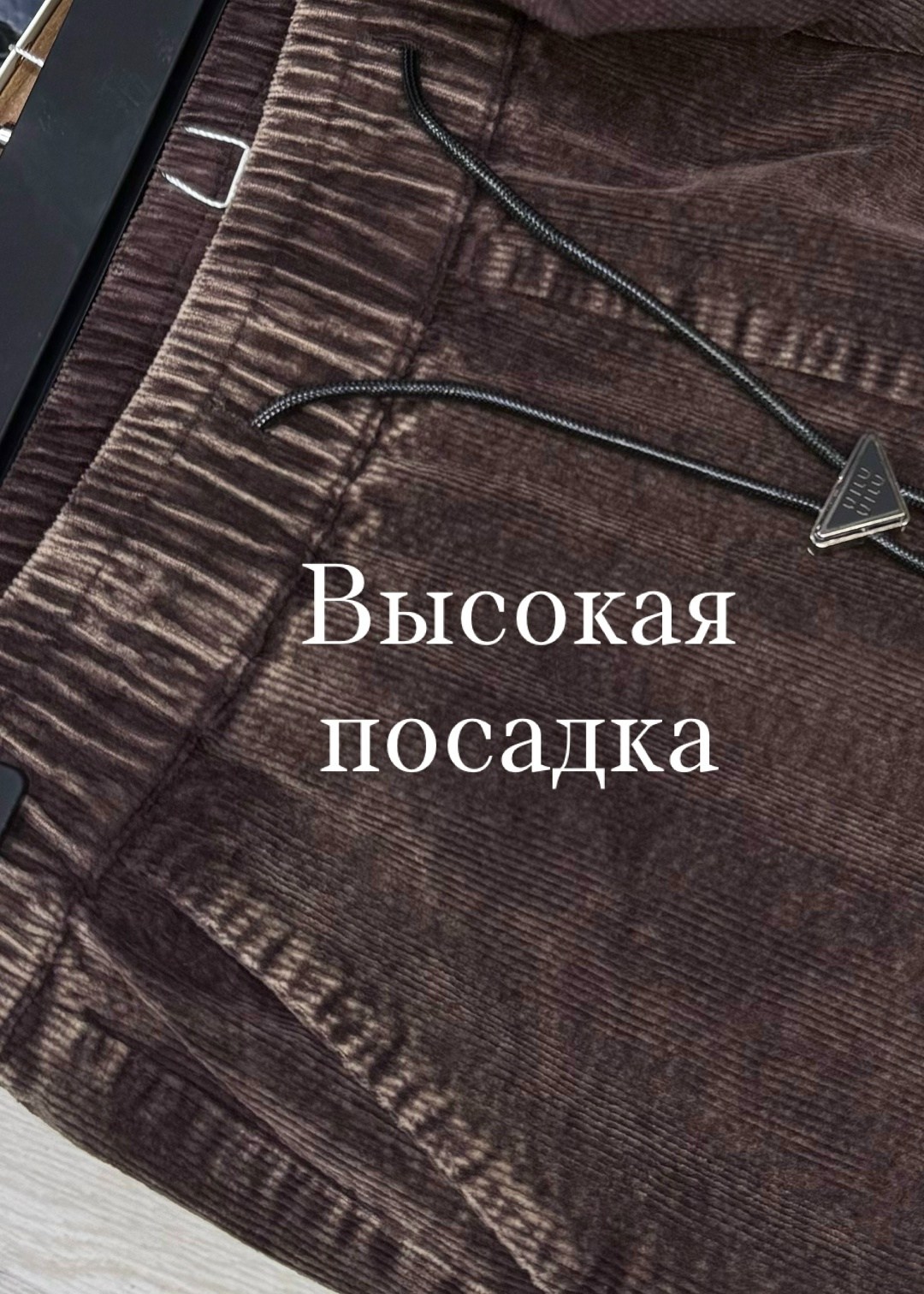 брюки из вельвета женские,брюки вельвет,штаны из вельвета,широкие брюки из вельвета для девочек,штаны вельвет