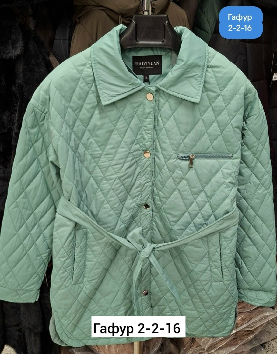 куртки женские демисезонные стеганные из финляндии,демисезонная стеганая куртка,куртка стеганая,демисезонная куртка женская,стеганая куртка с поясом