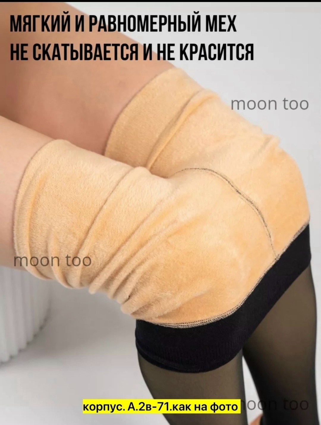 теплые женские колготки,колготки с мехом теплые вторая кожа,тёплые колготки,колготки для женщин,колготки с мехом
