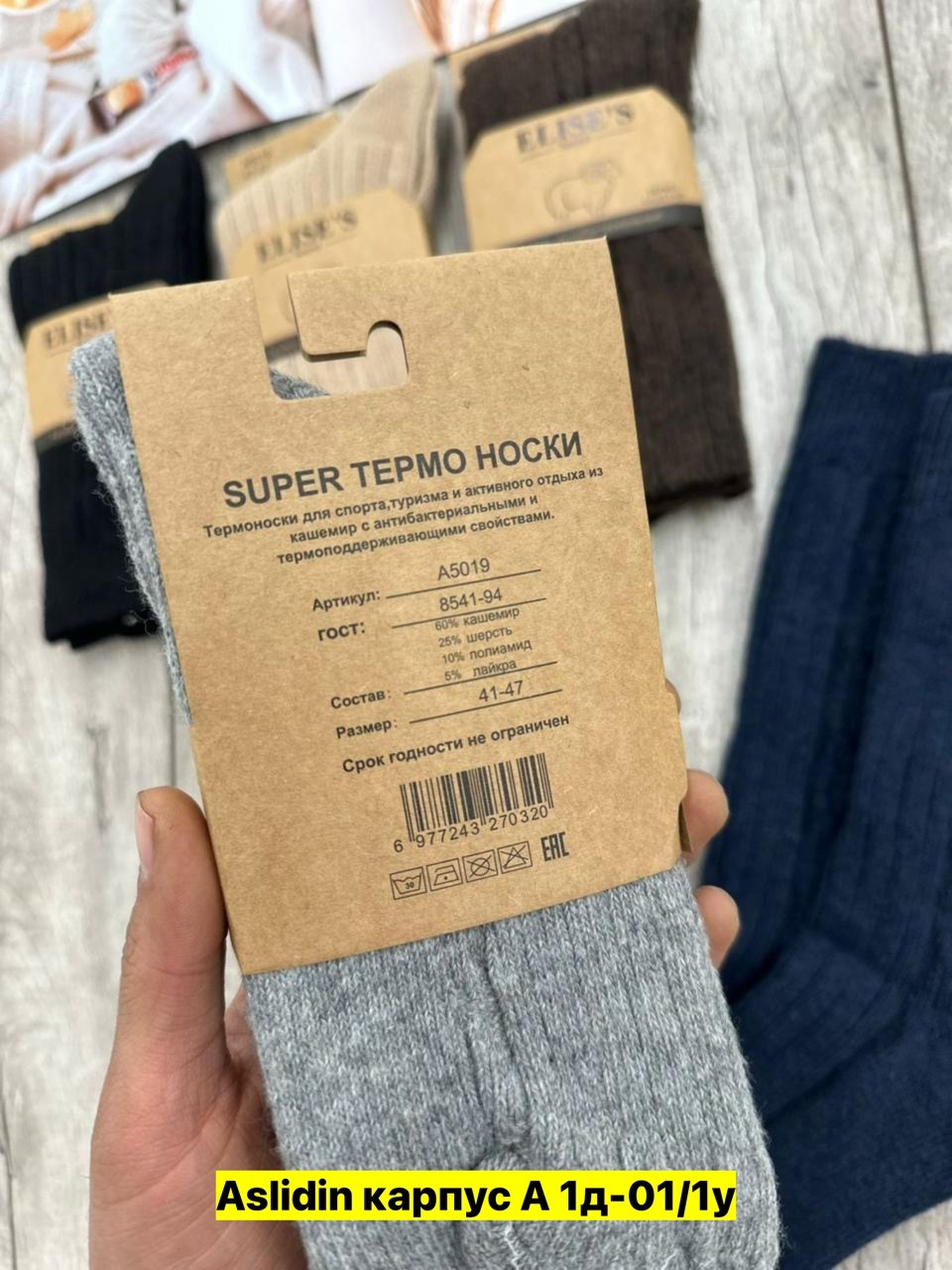 носки мужские 10 пар,мужские носки,носки мужские вязаные 12пар,теплые мужские носки,носки мужские 12пар разного цвета