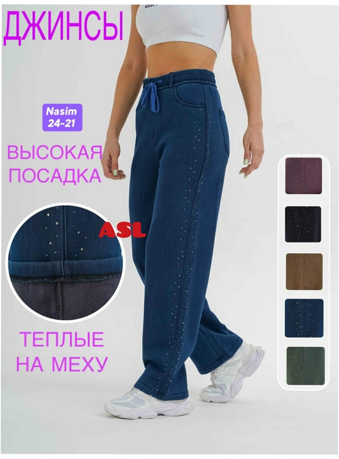 теплые брюки женские,теплые брюки,брюки палаццо,брюки широкие,брюки женские