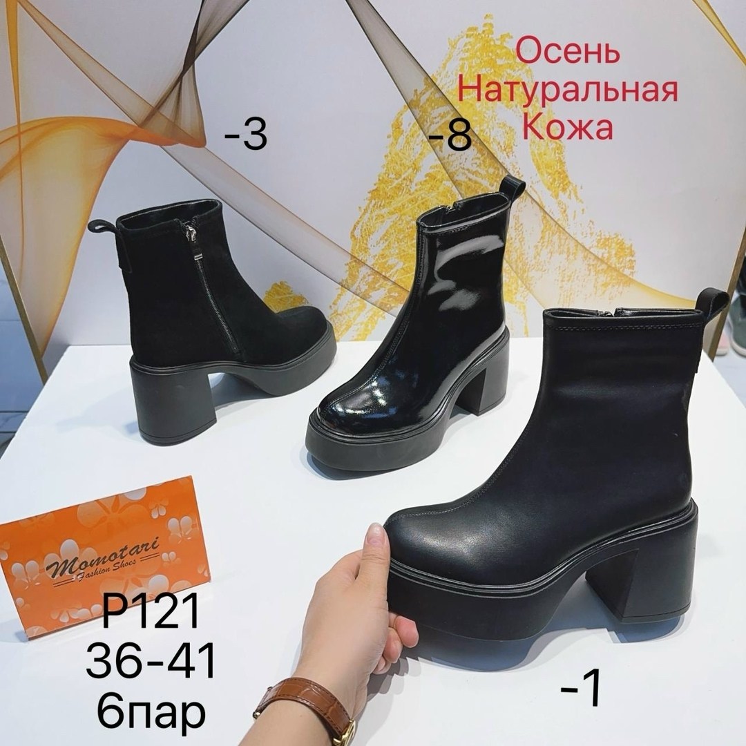 , женская,ботильоны демисезонные натуральная кожа ilian fossa 265699606,ботильоны кожа,ботинки эко кожа