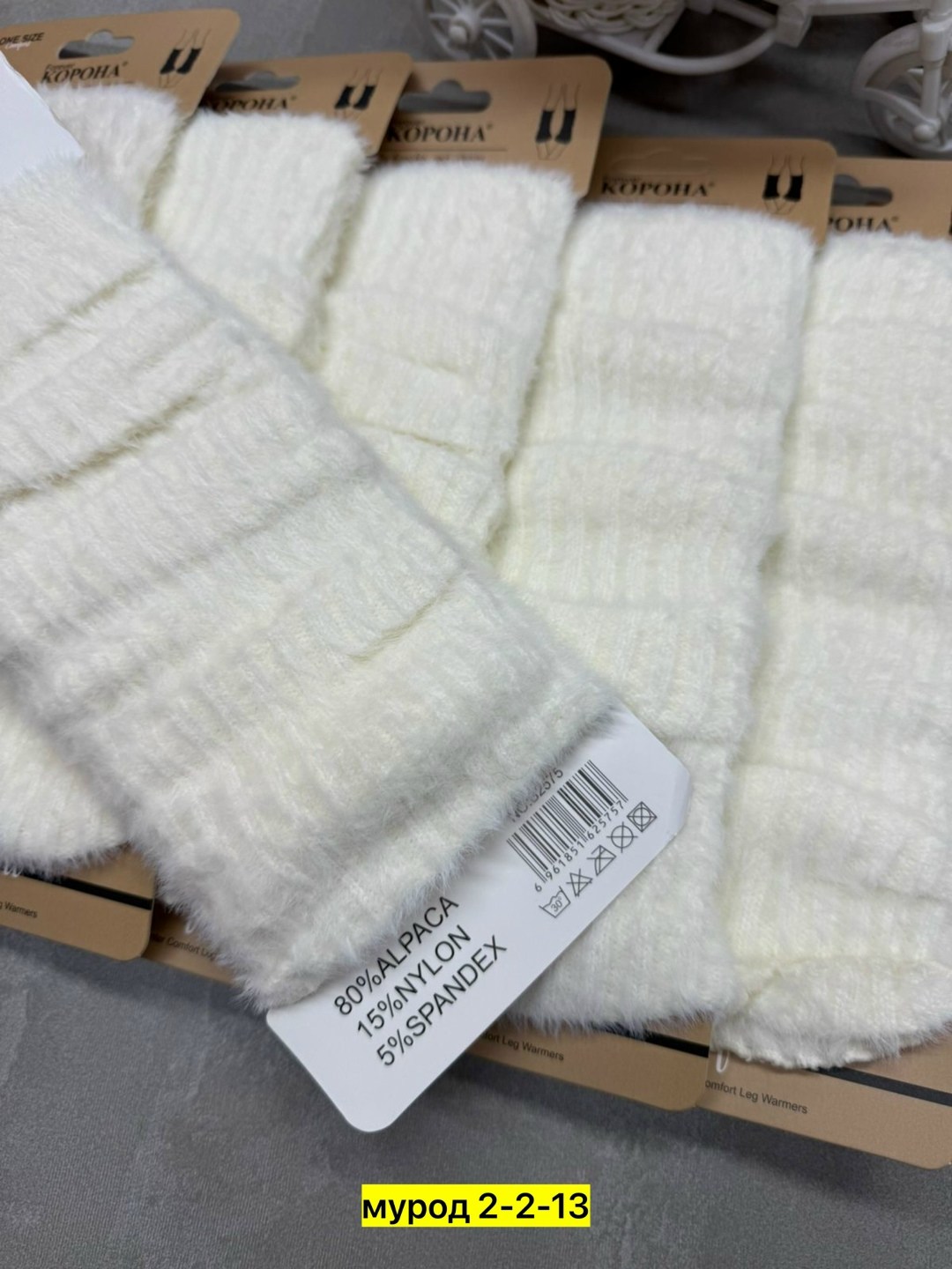 пушистые гетры,гетры вязаные,гетры теплые вязаные,гетры женские