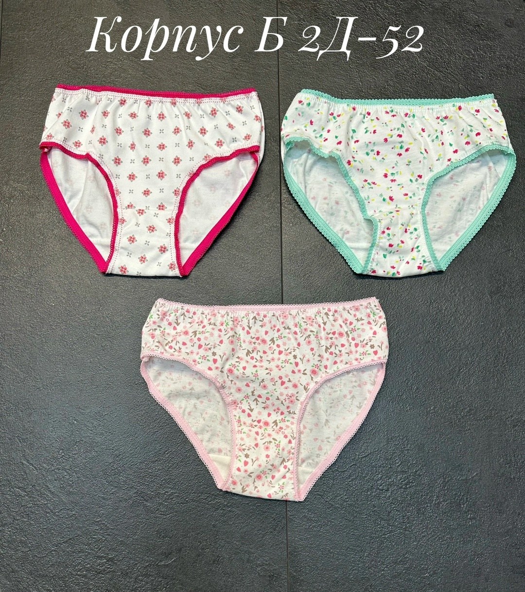 детские трусы для девочек,комплект трусов слипы,комплект трусов,трусы для девочек,комплект трусов для девочек