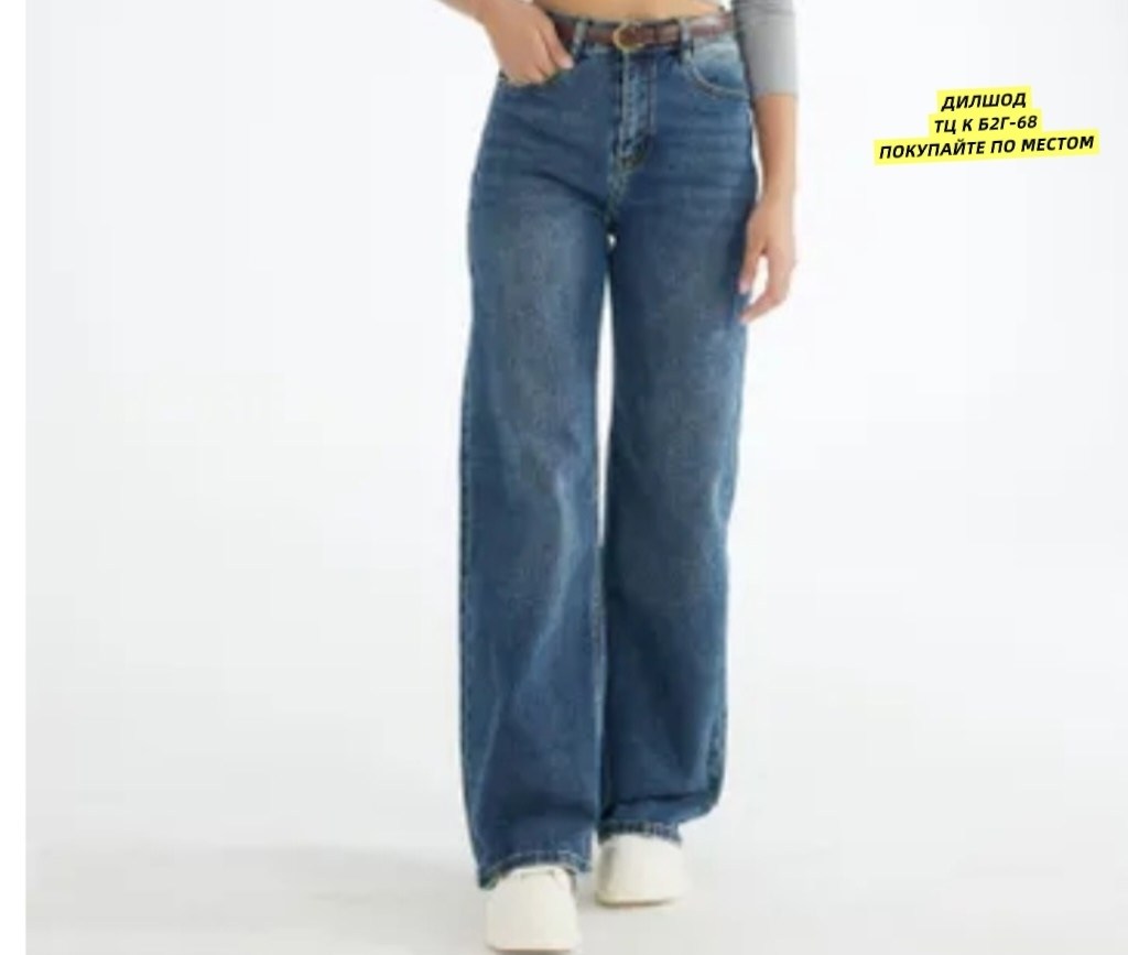 джинсы прямые широкие,женские джинсы,джинсы широкие с высокой посадкой,джинсы широкие,широкие женские джинсы
