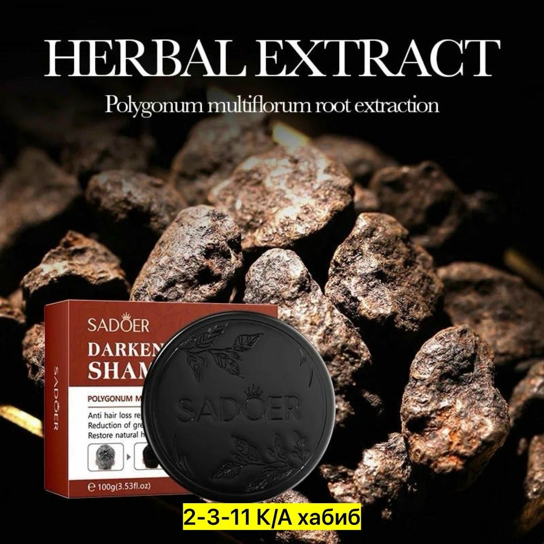 natural darkening мыло для волос,мыло для затемнения волос,шампунь для затемнения волос,для роста волос,natural darkening мыло