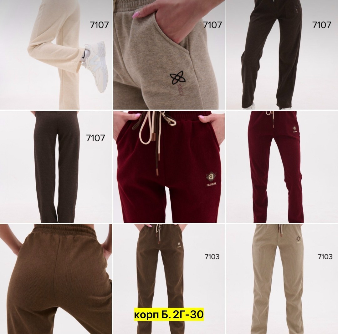 брюки женские спортивные,брюки штаны,cпортивные штаны женские,трикотажные брюки,брюки женские