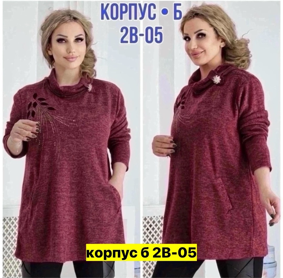 туника теплая большие размеры,туника большие размеров,кофта женская большого размера туника,кофта женский,женская туника большие размеры