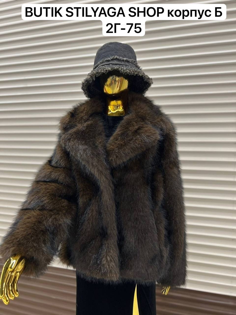 шуба,искусственная шуба под енота,женская шуба,модная шуба,шубка