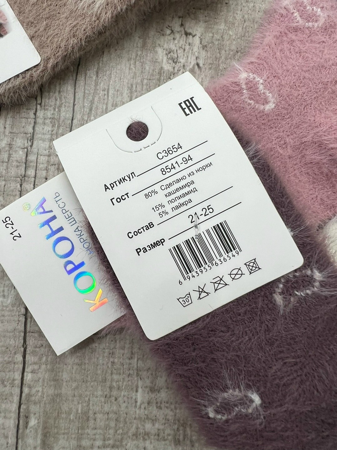 носки детские для девочек,женские носки,носки тёплые,носки женские 10 пар,носки из норки тёплые 2 пары тд balu