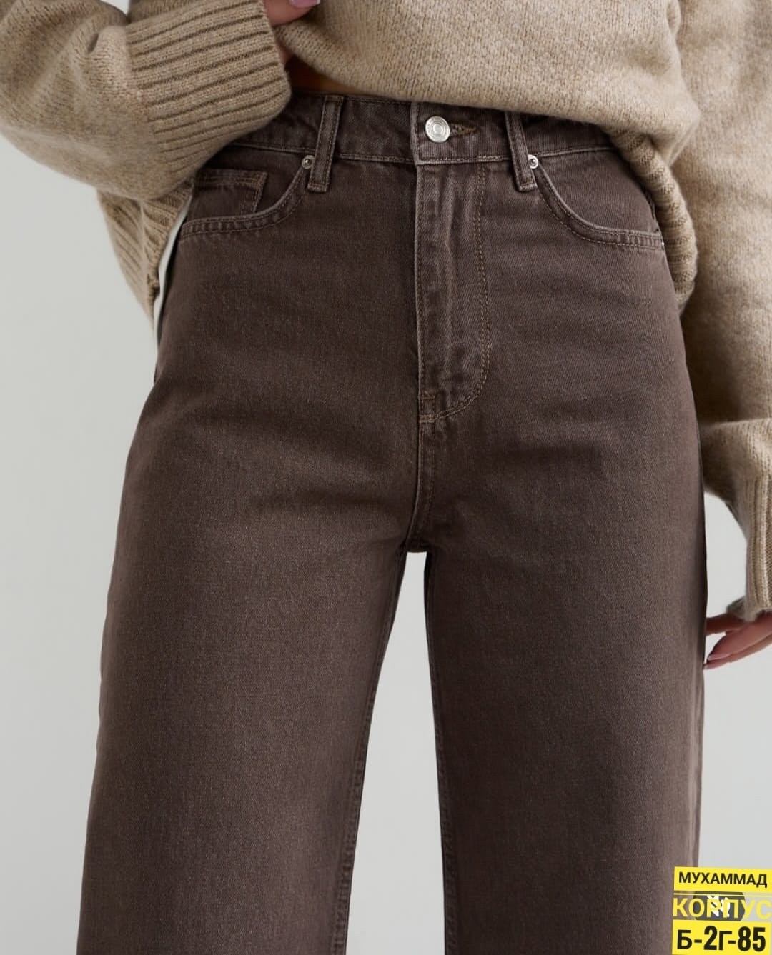 широкие джинсы,джинсы брюки,коричневые джинсы,джинсы женские широкие,джинсы женские коричневые